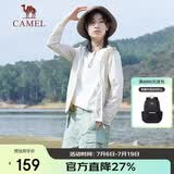 骆驼（CAMEL）小光阴 防晒衣男户外遮阳连帽清爽时尚休闲防晒服外套 2006A