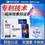 修正红外鼻敏贴过敏性鼻炎鼻窦炎鼻塞流鼻涕鼻血2贴/袋x3袋/盒xmm3