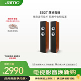 尊宝S527 音响 音箱 家庭影院主音箱 hifi落地音箱 2.0声道电视组合音响 家用客厅影院音箱