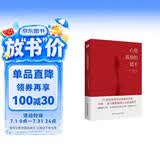 心是孤独的猎手(麦卡勒斯震撼人心的成名作_豆瓣3万条评价，8.5星高分！) 小说