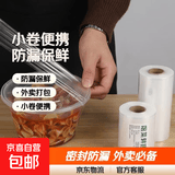 3cm宽小卷缠绕膜密封膜拉伸捆菜膜外卖打包膜餐盒封口防漏保鲜膜 100米/卷     (宽3cm)