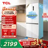 TCL 412L十字门冰箱超窄超薄零嵌入式精致小户型底部散热电冰箱风冷一级能效R412T7-UQ世界杯推荐