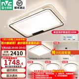 雷士（NVC）现代简约LED大厅吸顶灯客厅大灯饰全屋温馨卧室书房灯具套餐高显 【4室2厅】6灯-客厅+卧室*4+餐吊