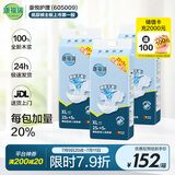 康福瑞加量装腰贴型成人纸尿裤XL90片（臀围：110cm以上）老年人尿不湿