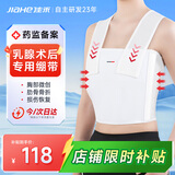 佳禾（JIAHE）医用乳腺术后压力绷带肋骨骨折固定带胸部软组织受损微创加压带