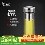 希诺抗菌双层玻璃杯2026新款茶水分离泡茶杯子男办公车载水杯XN-628L