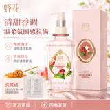 蜂花香皂精油香氛白檀晚玉檀香液体沐浴皂洁面手工皂清洁皂润肤留香露 295g 1瓶 蜜锦海棠果液体皂