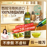 爷爷的农场特级初榨橄榄油热炒油500ml 西班牙原装进口食用油 保真橄榄油