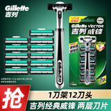 吉列（Gillette）威锋2手动剃须刀男士刮胡刀老式双层刀片原装 12刀头1刀架（店长推荐