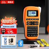 硕方 LP5125BT标签打印机 热转印标签打印机标签机不干胶网线线缆标签打印机商用标签机便携式多功能 蓝牙标签机LP5125BT卓越版