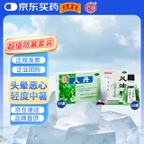 【防暑药品 】王老吉人丹仁丹1.725g/盒*10盒+[白云山] 风油精 3ml/支*10支 