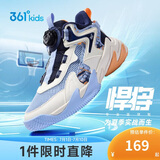 361°悍将|儿童篮球鞋夏季实战训练青少年硬地旋钮篮球鞋 蓝37