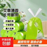 香薰用具垃圾袋大号手提袋家庭厨房紫色清洁宿舍垃圾袋 艾草（活动专享） 一卷10只（42*45cm）