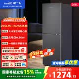 新飞266升二门冰箱一级能效风冷无霜家用双开门冰箱大冷冻室变频节能4层大冷冻抽屉BCD-266WK2AT 266升双开门风冷无霜~变频一级