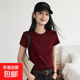 【欧时力同款】纯棉正肩短袖t恤女纯色内搭显瘦正肩圆领修身上衣 酒红色（高质量款） L