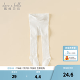 戴维贝拉（DAVE＆BELLA）童装夏季新款小童童袜女童连裤袜宝宝打底裤儿童弹力袜幼儿舞蹈袜 白色【DB2254893】 1.5-2岁 90cm（建议身高80-90cm）
