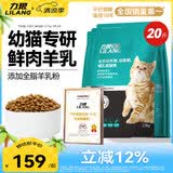 力狼（LILANG）猫粮e族幼猫奶糕专用鲜鸭肉离乳期全价幼猫粮10kg（2.5kg*4袋）