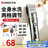 志高（CHIGO）电动理发器理发电推子电推剪专业家用成人儿童婴儿剃头理发器剃头刀自理发神器938Q毕业礼物
