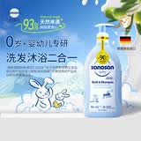 哈罗闪（sanosan）婴儿洗发沐浴露二合一400ml 【0-12岁】儿童洗发水沐浴液易冲洗