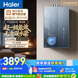 海尔麦浪【无冷凝水管K70SMAX】16升燃气热水器天然气 一级能效 下置风机静音增压家用【国家补贴15%】