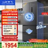 新飞416L法式多门超薄平嵌移动制冰舱全空间主动除菌冰箱BCD-416WKQ7AT 国家补贴