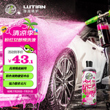 绿田（LUTIAN）粉红女郎预洗液483ml高泡沫汽车清洁剂 车用强力去污洗车液483ml