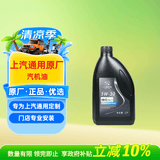 AC德科（ACDelco）原厂机油 上汽通用 5W-30机油 全合成 SP 1L 凯越威朗昂科拉GL8/6
