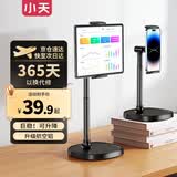 小天平板支架ipad手机架懒人手机支架桌面多功能追剧拍摄可伸缩调节360°旋转支架