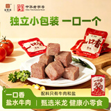 宝聚源一口香盐水牛肉原味102g 即食酱卤牛肉下酒菜代餐轻食休闲零食