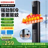 康佳（KONKA）空调扇家用制冷风扇落地冷风机单冷加湿电风扇立式水冷塔扇大风力无叶塔扇移动小空调KTAS-1004-P