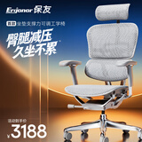 Ergonor保友金豪E2/金豪E2 Pro 高端人体工学椅 电脑椅办公椅家用电竞椅 【金豪E2 Pro】银白网 整椅发货 送货上门