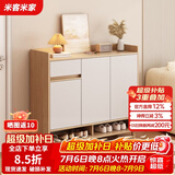 米客米家（MIKEMIJIA）米客米家 简易鞋柜家用门口现代简约玄关柜入户一体靠墙2025新款 【实木生态板】原木色+暖白 80CM 组装（自行安装）