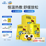 好视力 蒸汽热敷眼罩眼部遮光发热舒缓儿童学生蒸汽眼罩上班电脑族10片 洋甘菊香（添加叶黄素）