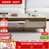 全友家居新中式实木脚抽屉式收纳客厅钢化玻璃茶几电视柜子组合家具 原橡色|茶几