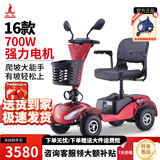 凤凰（Phoenix）老年代步电动车四轮老人四轮车家用可折叠助力车代步车 28.【16款】30A锂电+700W电机+满足45-50KM通勤