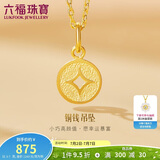 六福珠宝 黄金吊坠铜钱不含项链足金生日礼物 计价 L01GTBP0010 约0.70克
