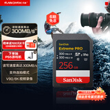 闪迪（SanDisk）256GB SD内存卡 V90 8K U3 C10 高速相机存储卡 读写速300MB/s IP68 6米防摔 影院级高清拍摄