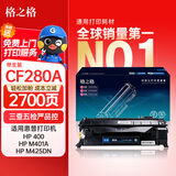 格之格80a硒鼓 cf280a硒鼓适用惠普m401d硒鼓 m401a m401n m401dn m425dn m425dw hp400硒鼓 505a硒鼓易加粉