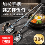 食品级304不锈钢家用高品质精致高颜值韩式长柄学生家用甜品勺子 高品质长柄【韩式勺】2个