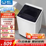 威力（WEILI）波轮洗衣机 5.2KG 全自动洗衣机小型 租房宿舍神器 以旧换新（雅白色）XQB52-5226B-1 