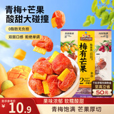 三只松鼠梅有芒果100g青梅芒果干果脯无核酸甜可口蜜饯梅子酸甜儿童零食