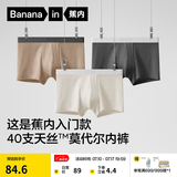 蕉内（Bananain）301P莫代尔内裤男士棉裆10A抗菌透气运动男生冰丝四角夏季礼盒3件 磁铁黑+米褐色+粉末灰 3条 XL
