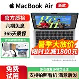 苹果 Apple MacBook Air/Pro 二手苹果笔记本电脑 M1/M2/M3 超薄 办公 京拍优品  一机一检 95新11寸超薄Air-711-i5-4G+128