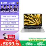 机械革命【国家补贴】星耀14(R7 H 255 32G 1T  2.8K OLED 120Hz100%DCI-P3)办公笔记本电脑轻薄游戏本