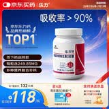 乐力钙药房同款高吸收青年成人钙片中老年补钙维生素D 60粒/瓶