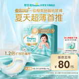 帮宝适类胎脂新一级帮纸尿裤XXL25夏季超薄新生儿婴儿尿不湿尿裤