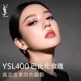 YSL圣罗兰高定皮革四色眼影盘400修容化妆品礼盒生日礼物女