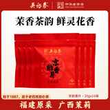 吴裕泰茉莉花茶 京韵香片20g袋装 香浓耐泡 六窨含芽 老北京茶叶 试饮装 京韵香片20g*10袋