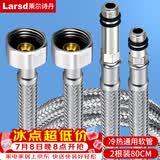 莱尔诗丹（Larsd）80CM冷热进水软管 面盆/厨房水龙头尖头上水软管加长进水管RG708A