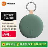 小米（MI）REDMI 蓝牙音箱2 小米音箱音响 长续航 IP67防尘防水 户外便携插卡 音响低音炮 REDMI 蓝牙音箱 2（山岚绿）